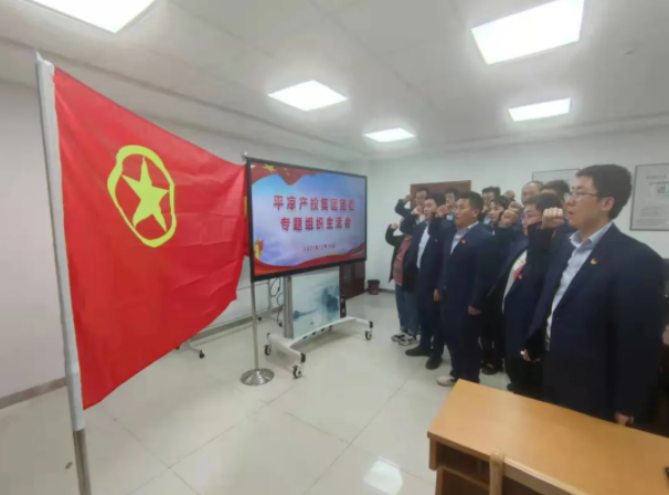 星空体育·星空官方网站-星空体育（中国）
团委召开2021年度专题组织生活会(图5)