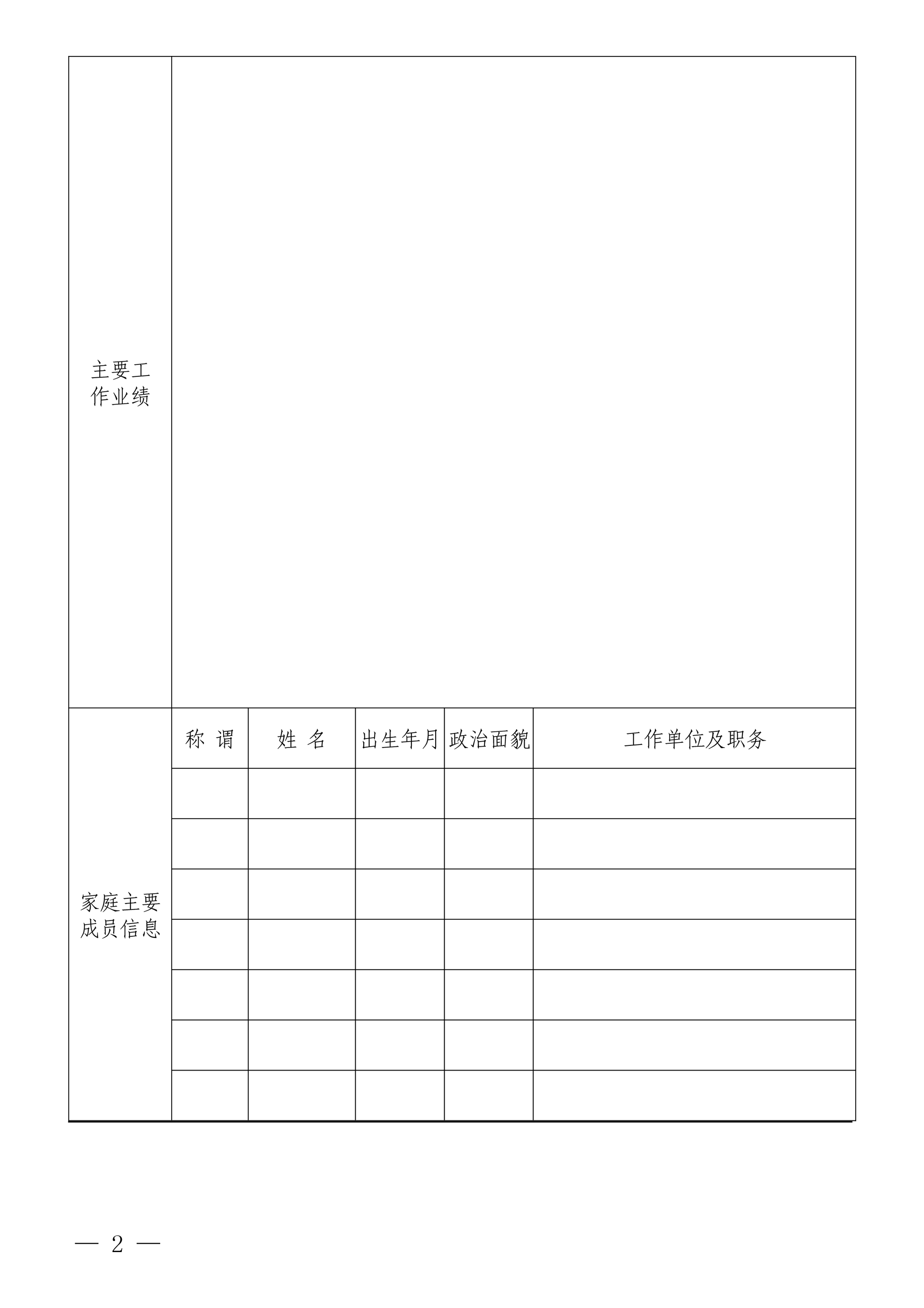 星空体育·星空官方网站-星空体育(中国)
招聘公告(图2) 星空体育·星空官方网站-星空体育(中国)
招聘公告(图2)