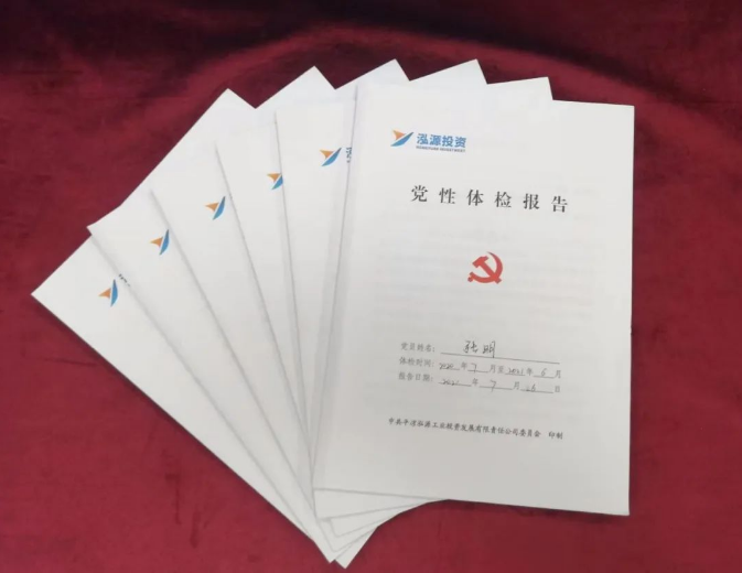 星空体育·星空官方网站-星空体育(中国)
打造“泓源红”党建品牌助推高质量发展(图3) 星空体育·星空官方网站-星空体育(中国)
打造“泓源红”党建品牌助推高质量发展(图3)