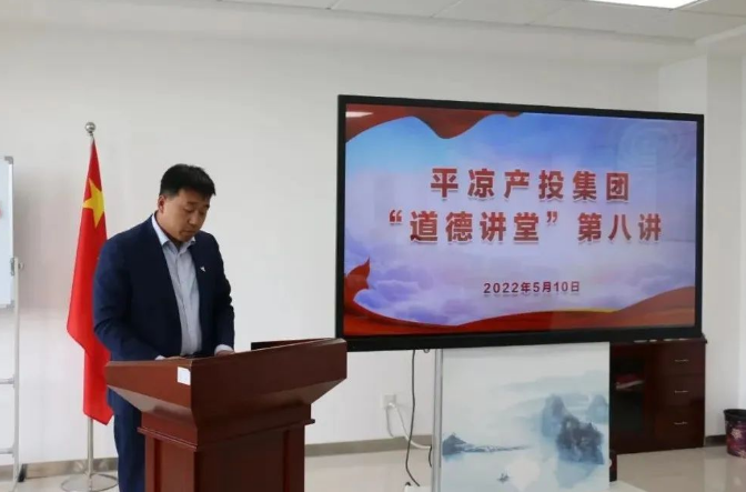 星空体育·星空官方网站-星空体育（中国）
举办“道德讲堂”第八讲(图2)