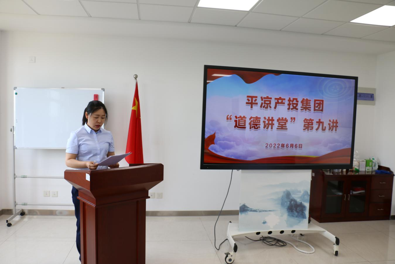 星空体育·星空官方网站-星空体育（中国）
举办“道德讲堂”第九讲(图2)