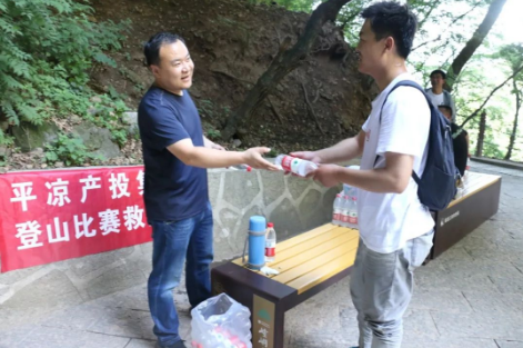 助力文旅市场 展示产投风采——星空体育·星空官方网站-星空体育（中国）
组织开展员工登山比赛活动(图5)